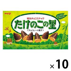たけのこの里 10箱 明治 チョコレート