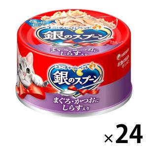 銀のスプーン まぐろ かつお しらす入り 70g 24缶 キャットフード 猫 ウェット 缶詰