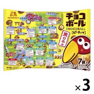 チョコボール＜ピーナッツ＞プチパック 3個 森永製菓
