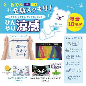 ひんやりふくだけシャワー 1個(10枚入) と...の詳細画像2