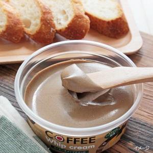 カルディオリジナル コーヒーホイップクリーム ...の詳細画像2