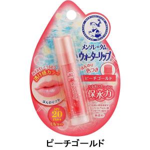 メンソレータム ウォーターリップ4.5g ロート製薬