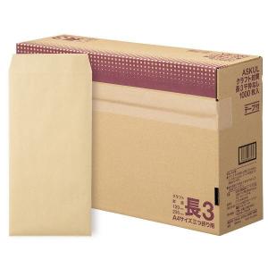 アスクル オリジナルクラフト封筒 テープ付 長3〒枠なし 1セット オリジナル