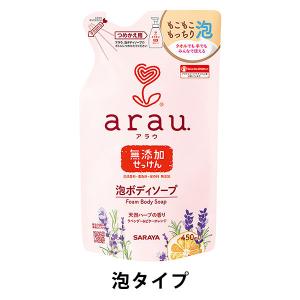 arau.（アラウ） 泡ボディソープ 詰め替え用 450ml 1個 サラヤ【泡タイプ】