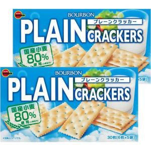 ブルボン プレーンクラッカーS 1セット（2箱）