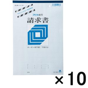 日本ノート 請求書 B5 フク78T 1セット（10冊：1冊×10）　伝票　複写式
