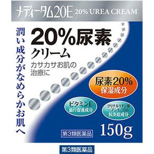 メディータム20E 150g ラクール薬品販売