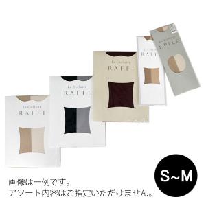 アツギ ルコランラフィ タイツ パンストなどおまかせ5足セット S〜M  1袋