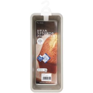お手入れラクラク スリム パウンドケーキ型 中 DL6155 1個 貝印 KAI Kai House Select