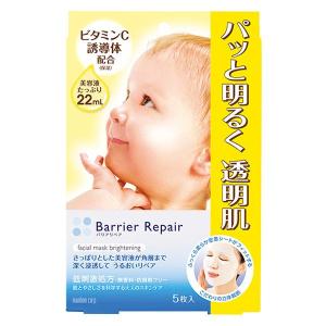 バリアリペア シートマスク 透明肌 5枚入 ビタミンC 低刺激 顔パック マンダム