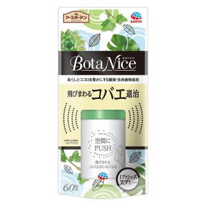 コバエ 対策 観葉植物 アースガーデン BotaNice 飛びまわるコバエ退治