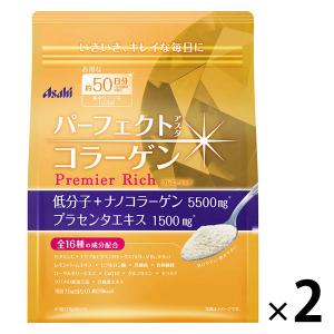 パーフェクトアスタコラーゲン　パウダー　プレミアリッチ　50日分　1セット（2袋）　アサヒグループ食品　サプリメント