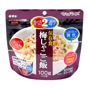 非常食 サタケ マジックライス アルファ化米 梅じゃこご飯 1食