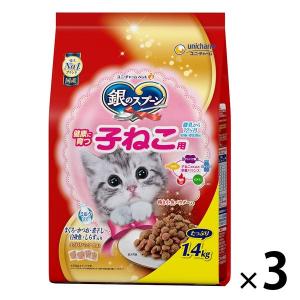 銀のスプーン 贅沢うまみ仕立て 子ねこ用 ミルク入 国産 1.4kg3袋 キャットフード 猫 ドライ