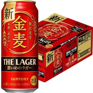 第3のビール 新ジャンル 金麦 ザ ラガー 500ml 1ケース 缶