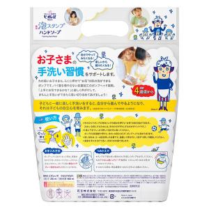 【EC先行発売】ビオレu泡スタンプハンドソープ...の詳細画像2