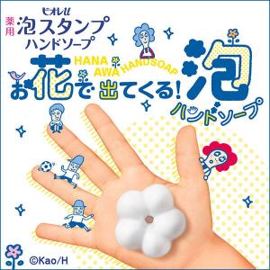 【EC先行発売】ビオレu泡スタンプハンドソープ...の詳細画像3