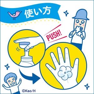 【EC先行発売】ビオレu泡スタンプハンドソープ...の詳細画像5
