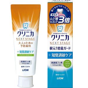 クリニカアドバンテージ ネクストステージハミガキ