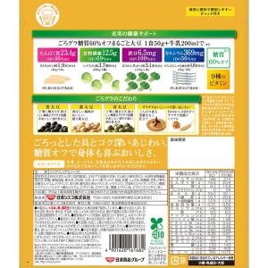 【セール】ごろグラ 糖質60%オフ まるごと大...の詳細画像1