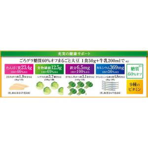 【セール】ごろグラ 糖質60%オフ まるごと大...の詳細画像2