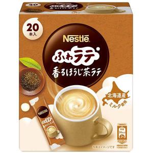 ネスレ日本 香るまろやか ほうじ茶ラテ 1箱（20本入）