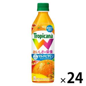 キリンビバレッジ トロピカーナ W オレンジブレンド 500ml 1箱