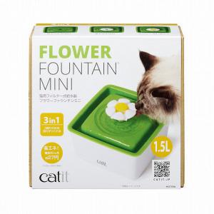 Catit フラワーファウンテン ミニ 猫用 給水器1個 ジェックス