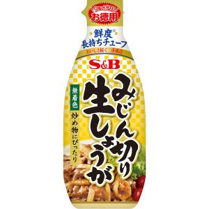 エスビー食品 S&B お徳用みじん切り生しょうが 無着色