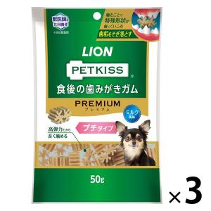 ペットキッス 食後の歯みがきガム プレミアム プチタイプ 50g 3袋 ドッグフード 犬 おやつ 歯磨き