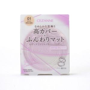 CEZANNE UVシルクカバーパウダー SPF50 PA++++ 01ライト セザンヌ化粧品