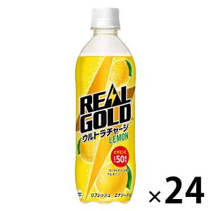 コカ コーラ リアルゴールド ウルトラチャージレモン 490ml 1箱