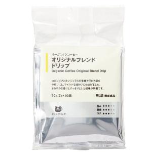 無印良品 オーガニックコーヒー オリジナルブレンド