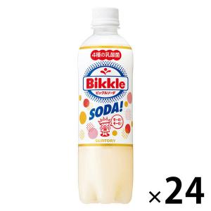 サントリー ビックルソーダ 490ml 1箱