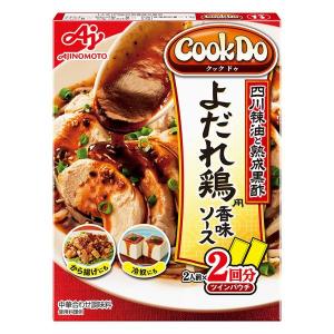 味の素 よだれ鶏用 1個