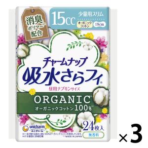 吸水ライナー チャームナップ 吸水さらフィ オーガニックコットン100%