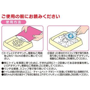 デオサンド 猫砂 複数ねこ用 紙砂 10L 5...の詳細画像5