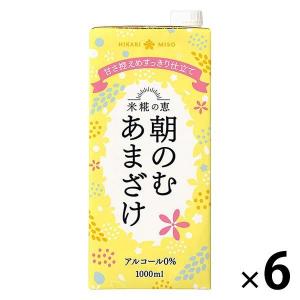 ひかり味噌 朝のむ あまざけ 1000ml 1セット