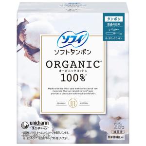 大容量 タンポン 生理用品 ソフィ ソフトタンポン オーガニックコットン100% ふつうの日用 レギュラー 1パック