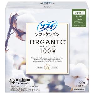 大容量 タンポン 生理用品 ソフィ ソフトタンポン オーガニックコットン100% 多い日用 スーパー 1パック ユニ チャーム