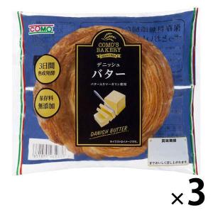 デニッシュ バター 1セット（3個入） コモ ロングライフパン