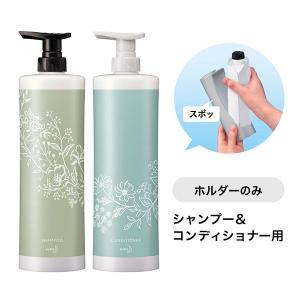 スマートホルダーセット シャンプー＆コンディショナー用 Botanical No.127 花王