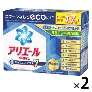 アリエール サイエンスプラス7 ラージサイズ 1.7kg 1セット 粉末 洗濯洗剤 抗菌 P&G
