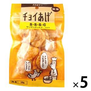 チョイあげ S・S・S・C サクサクささみチーズ入 10g 5袋 国産 わんわん ドッグフード 犬 おやつ