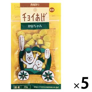チョイあげ かぼちゃん 35g 5袋 国産 わんわん ドッグフード 犬 おやつ