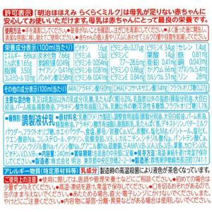 粉ミルク ほほえみ 缶の商品一覧 通販 - Yahoo!ショッピング