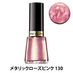 REVLONネイルエナメル 125メタリックローズピンク