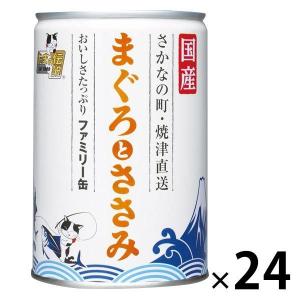 箱売り たまの伝説 まぐろとささみ ファミリー缶 405g 国産 24缶 キャットフード ウェット