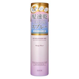 クイックヘアドライクールスプレー ウォータリーフラワーの香り 70g スキューズミー