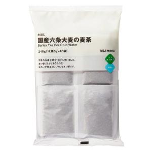 無印良品 水出し 国産六条大麦の麦茶 240g（1L用6g×40袋） 良品計画